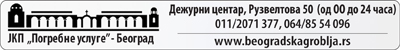 JKP Pogrebne Usluge - Beograd